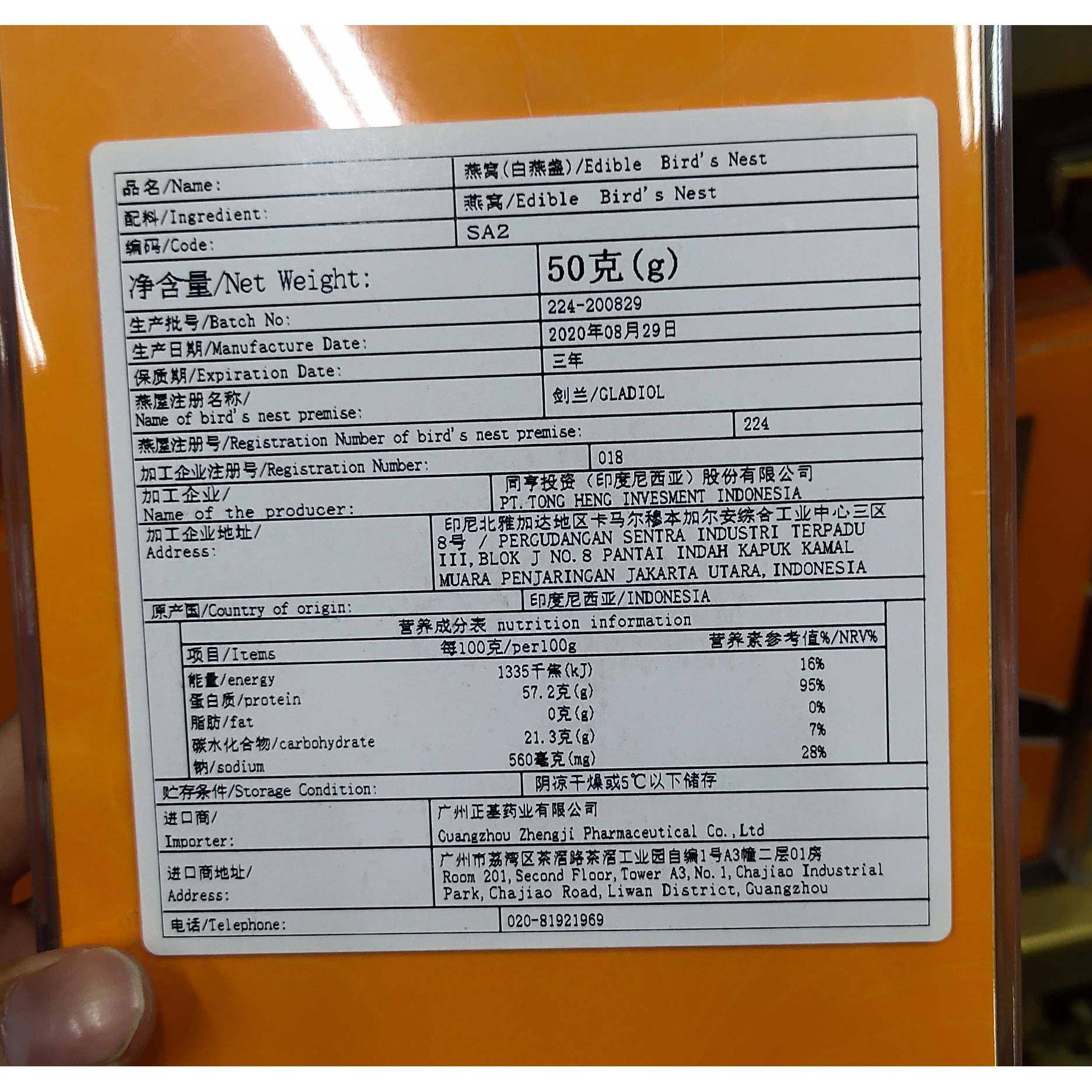 2025选购燕窝干货？聊聊马来西亚印尼进口50g毛燕窝的实体批发价格和足干标准