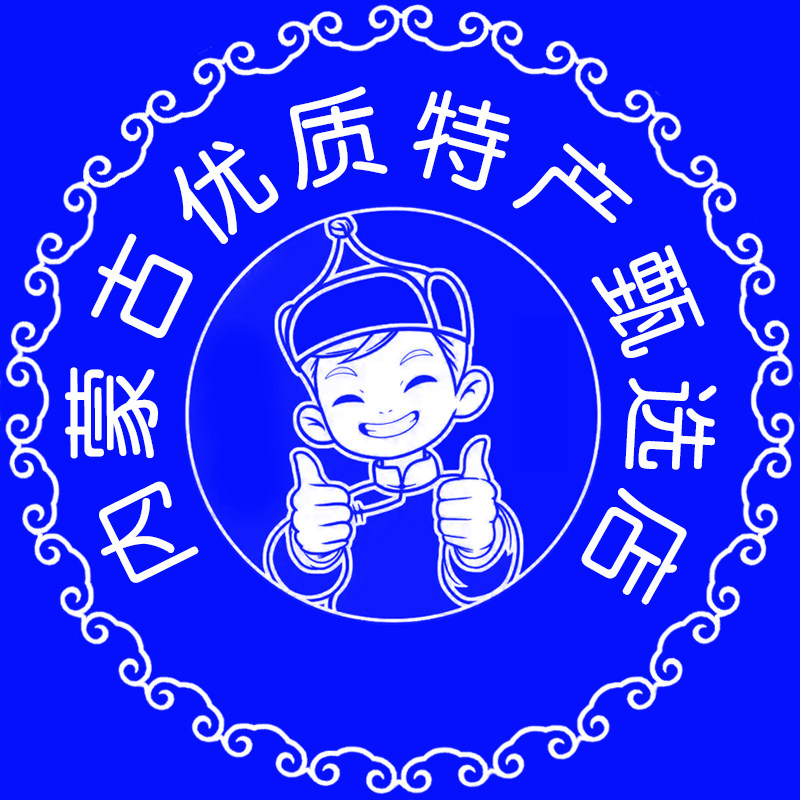内蒙古优质特产甄选店的LOGO