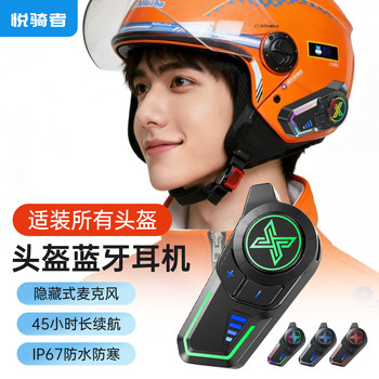 Yueqizhe Delivery Earphones, Bluetooth Waterproof, Rider Intercom, Summer Half Helmet, Winter Helmet, Half Helmet, Full Helmet Type, Universal