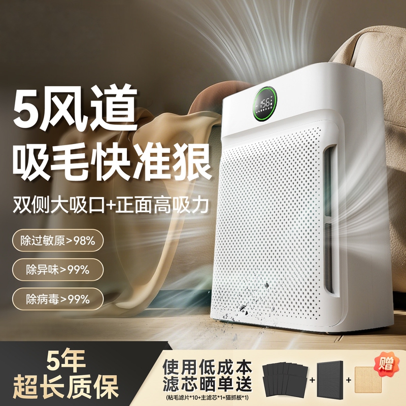 Honeywell Pet Air Purifier Fully Automatic Cat and Dog Hair Suction Device Allergy Deodorization Disinfection Purification