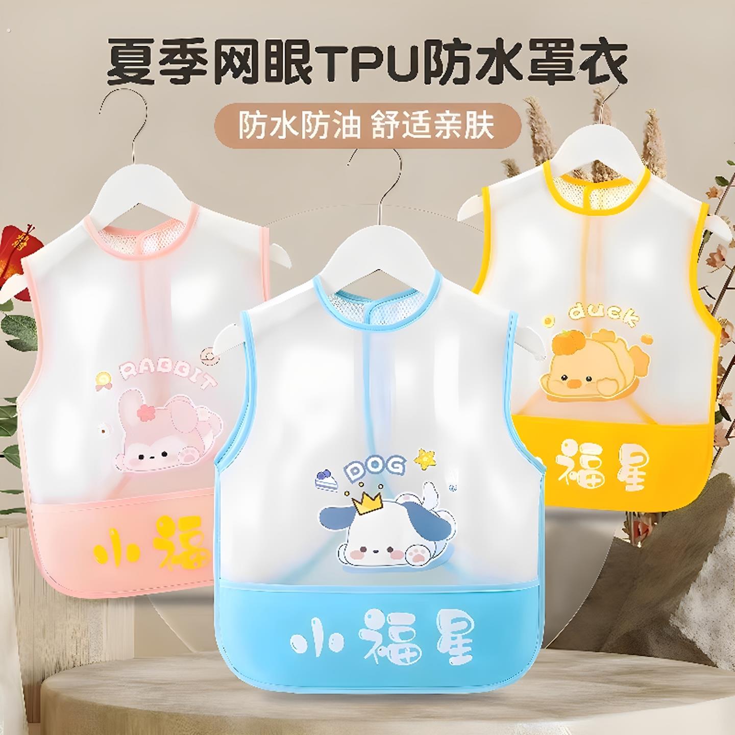 Summer children's smock baby eating bib waterproof anti-dirty children's apron men and women sleeveless baby reverse wear protective clothing