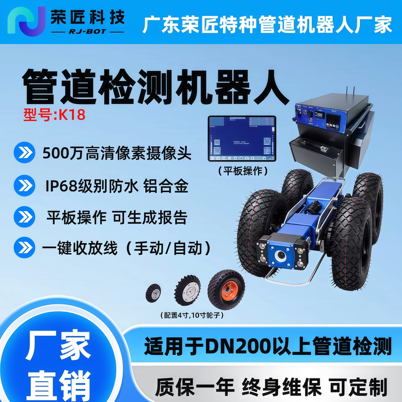 Flat-Panel Pipeline Inspection Robot, High-Definition Industrial Crawling Robot for Detecting Defects in Municipal Drainage Pipes