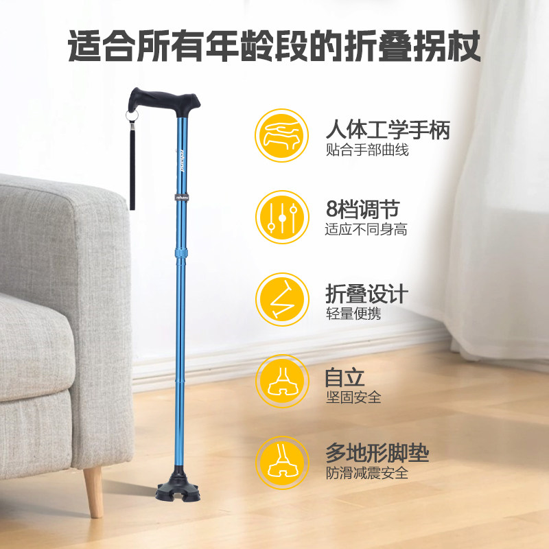 复成医用拐杖:老人助行神器,骨折康复首选!-拐杖器械-淘宝好物网