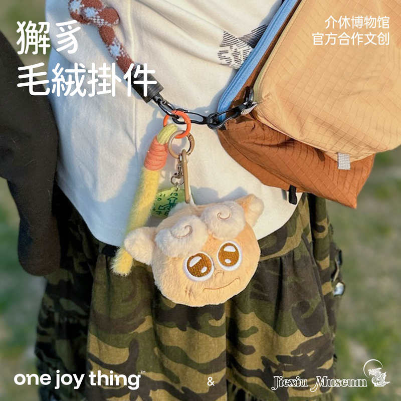 Onejoything·Xiaobaplush Pendant Bag Hanging Keychain Gift Shanxi Hugh Museum Onejoything·Xiaobaplush Pendant Bag Hanging Keychain Gift Shanxi Hugh Museum
