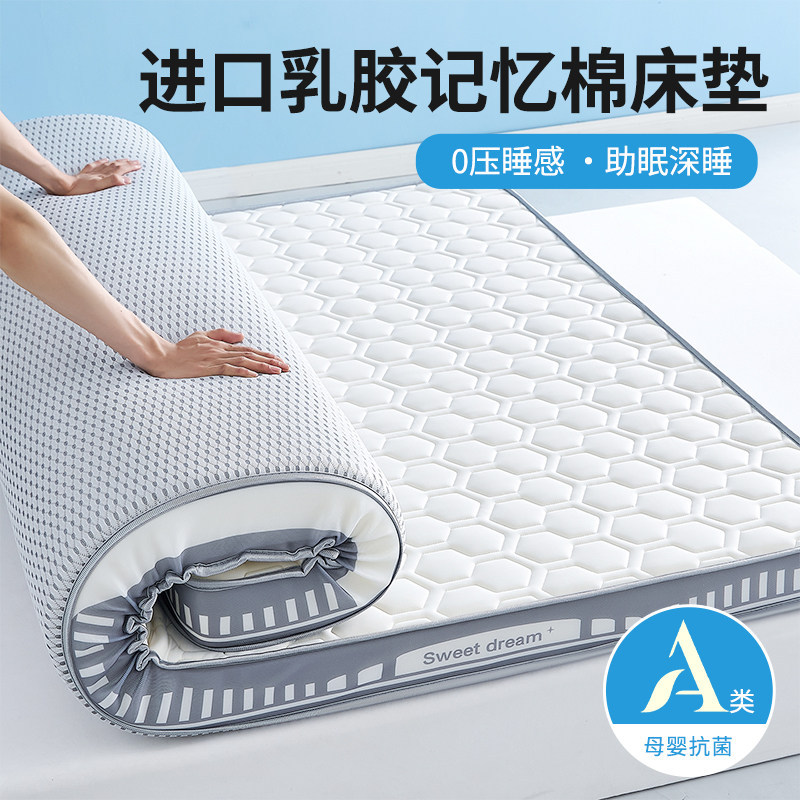 Benzhuo Latex Hard Mattress Milk Silk Latex Mattress Thickened Pad Home Memory Foam Student Dormitory Single Bed Benzhuo Latex Hard Mattress Milk Silk Latex Mattress Thickened Pad Home Memory Foam Student Dormitory Single Bed