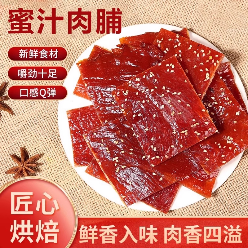 Pork jerky, Jingjiang specialty, hand-shred honey-glazed dried pork, individually packaged, office casual food snacks