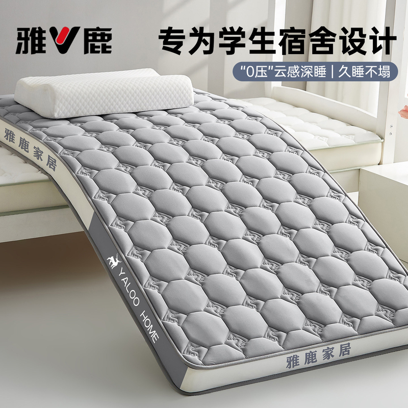 Yalu Mattress Student Dormitory Single Soft Cushion Sponge Latex Memory Foam Mat Home Rental Special Tatami Yalu Mattress Student Dormitory Single Soft Cushion Sponge Latex Memory Foam Mat Home Rental Special Tatami