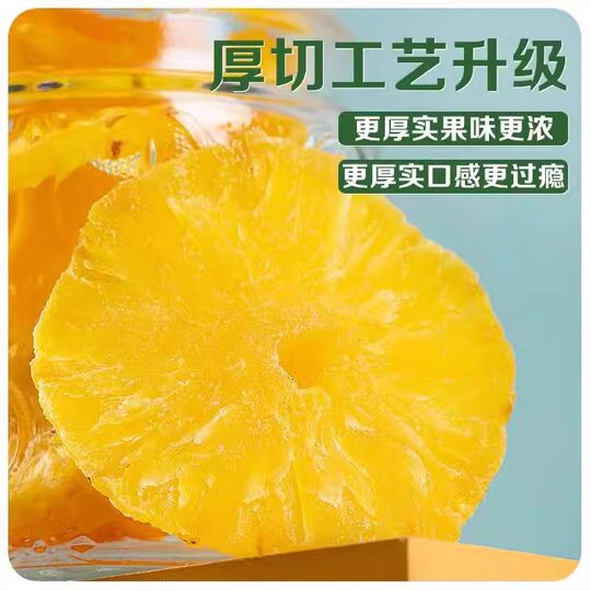 Ананасовые кольца, консервированные фрукты, 500 г, кандированные фрукты, сушеный ананас, сухофрукты, закуски для досуга, для утоления голода, для выпечки, для коммерческого использования