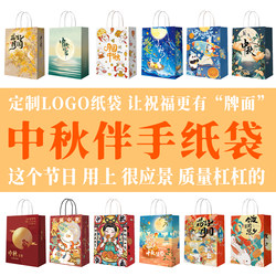 High-Quality Mooncake Tote Bag, Kraft Paper Packaging Bag, Coffee, Milk Tea, Bakery, Mid-Autumn Festival Snacks, Gift Bag