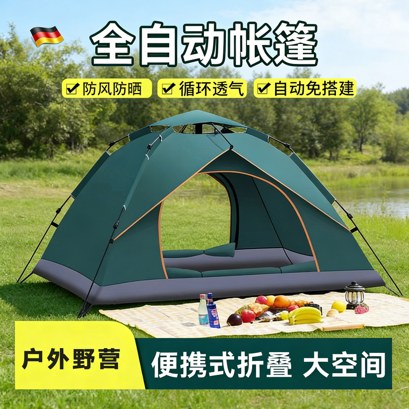 German Fully Automatic Tent, Outdoor Portable Folding Tent, Four-Season Windproof, Waterproof, Breathable, Mosquito-Proof Camping Equipment Set