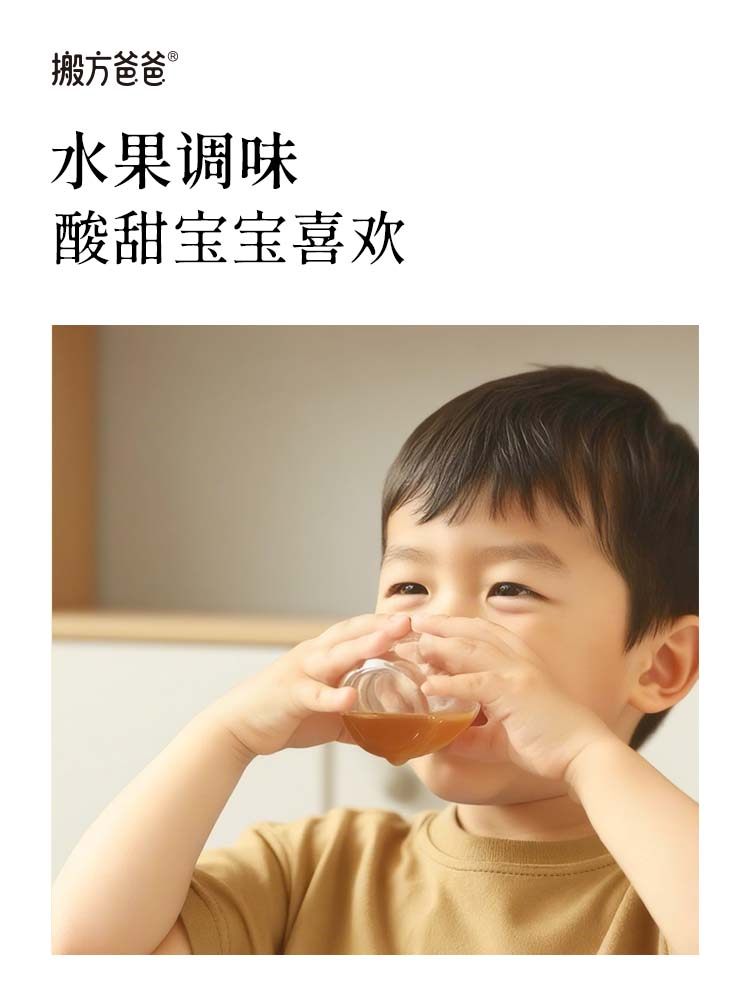 Academy of Agricultural Sciences Hawthorn Six-Ingredient Paste Chicken Gizzard Apple Autumn Pear Paste Children's Seasonal Drink for Spleen and Stomach Conditioning