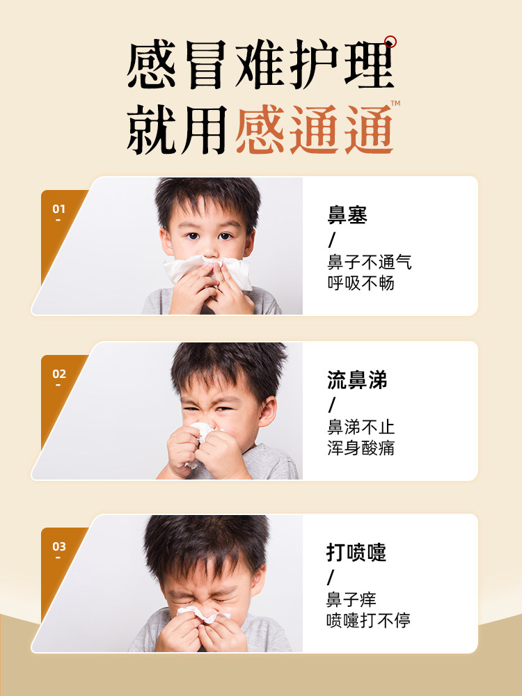 Moving Dad | Gan Tong Tong Children's Cold Health Patch Baby Children's Conditioning Patch Conditioning Patch