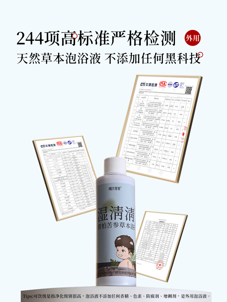 Moving Dad + Academy of Agricultural Sciences | Wetness Clearing Huangbai and Kudzu Herbal Bath for Babies and Children to Remove Dampness and Regulate Health