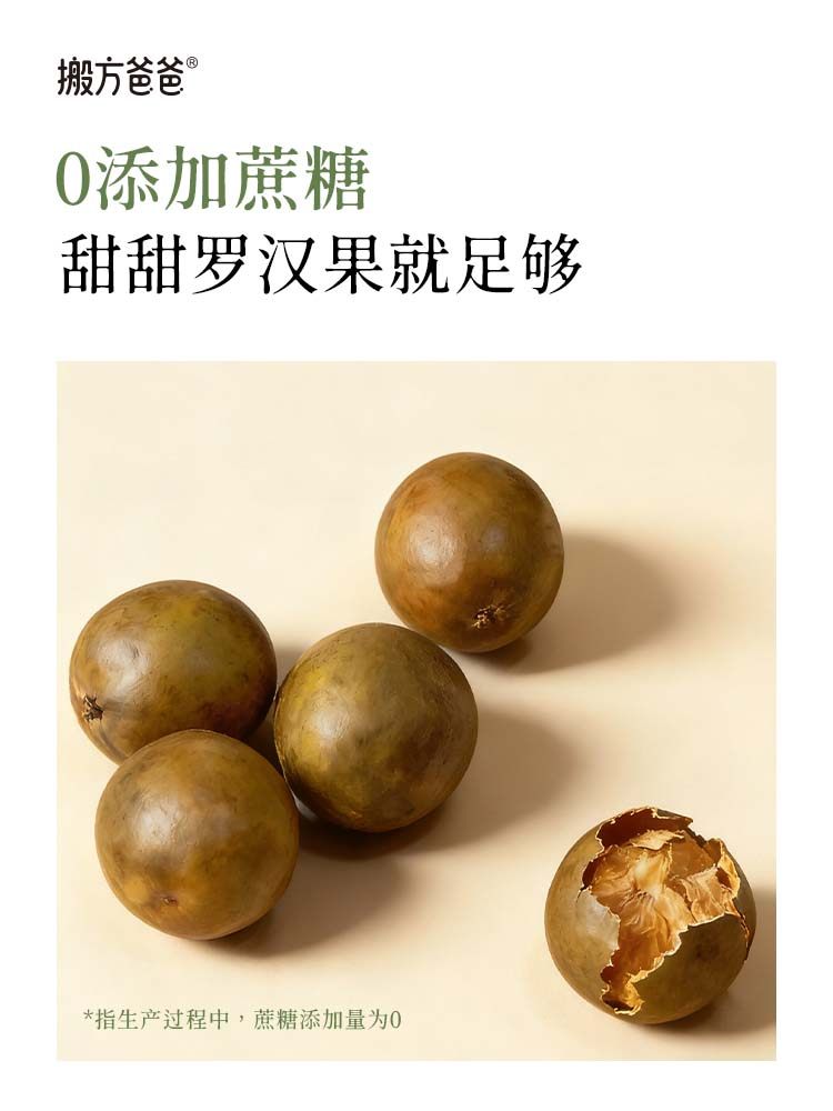 Bianfang Da Da Chicken Gizzard Tri-Health Cake - Eliminates Meat Residue, Grain Residue, and Energy Residue - No Added Sugar