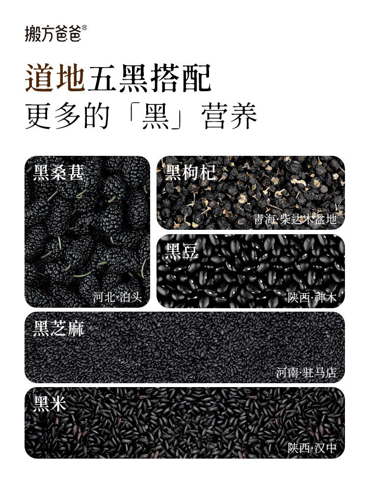 Academy of Agricultural Sciences Children's Breakfast Five Black Sesame Paste Instant Rice Porridge Nutritional Individual Packaging Official Five Black Powder