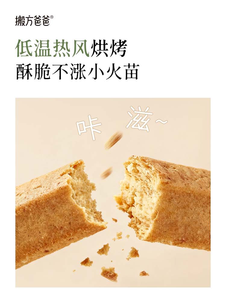 Bianfang Da Da Chicken Gizzard Tri-Health Cake - Eliminates Meat Residue, Grain Residue, and Energy Residue - No Added Sugar