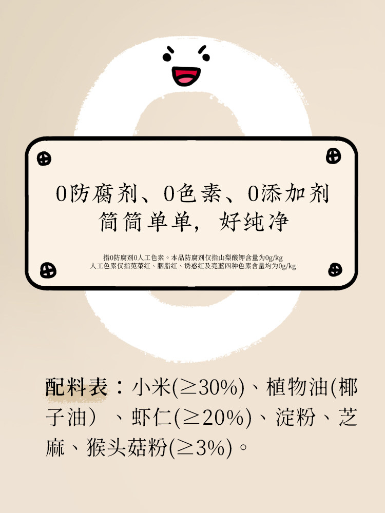 Moving Dad + Academy of Agricultural Sciences | Hericium Erinaceus Millet Crisps Children's Leisure Healthy Snacks to Satisfy Cravings