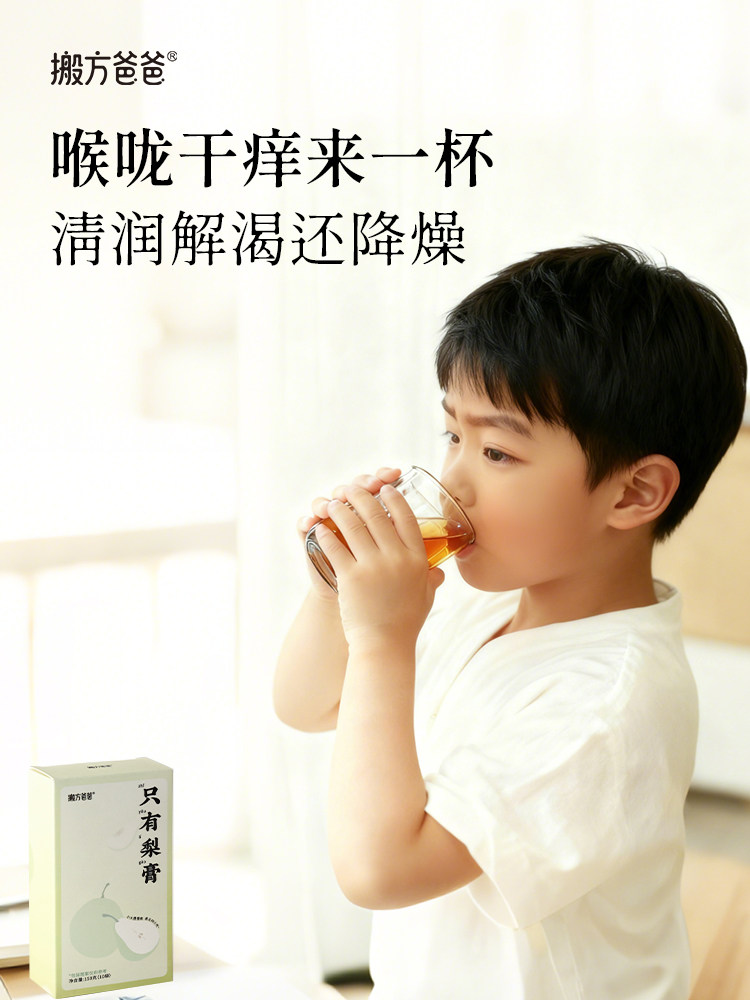 Academy of Agricultural Sciences Children's Pure Pear Paste. the Ingredient List Only Includes Pears. No Additives for Children. Pure Dangshan Pears. Individually Packaged in Small Bags