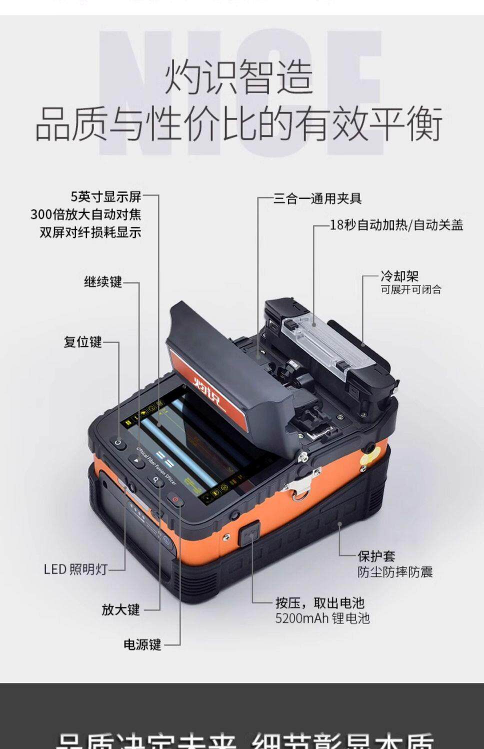 оптоволокно 灼识光纤熔接机全自动光钎熔纤机光缆多模单模智能热熔机ai7c厂家