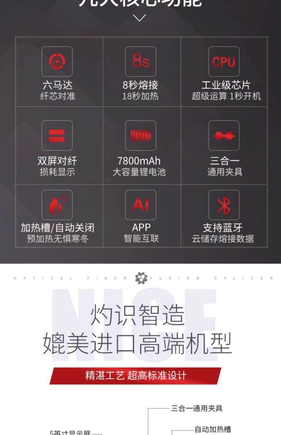 оптоволокно 灼识光纤熔接机全自动光钎熔纤机光缆多模单模智能热熔机ai7c厂家