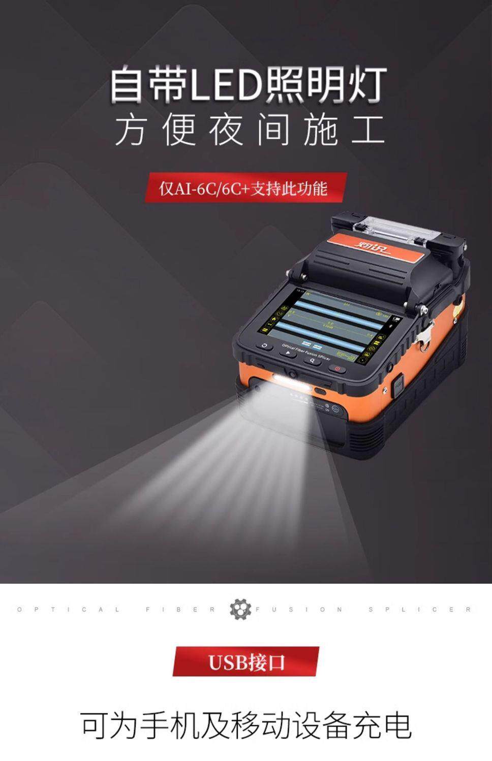 оптоволокно 灼识光纤熔接机全自动光钎熔纤机光缆多模单模智能热熔机ai7c厂家