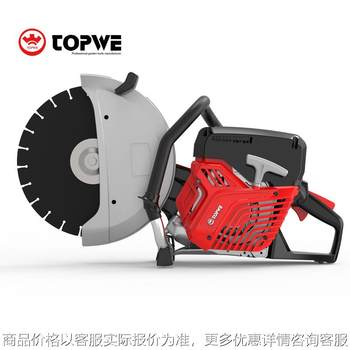圆盘路面切割机大功率切缝机汽油马路便携式消防救援破拆无齿锯