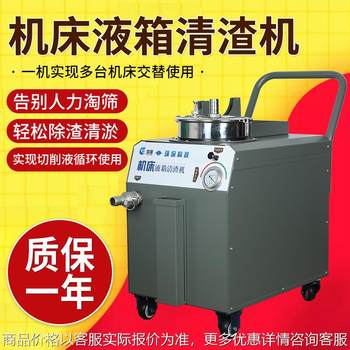 机床专用油水分离机浮油三层过滤工业机床切削液清渣换液机