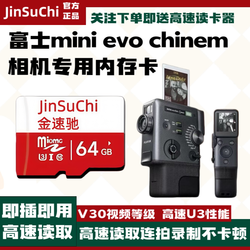 Memory Card for Fuji Mini Evo Cinema Camera, Tf Card Storage Card for Mini Evo Camera