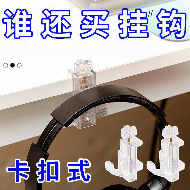 Multifunctional Snap-On Hook, Transparent Backpack Hook, Partition Layer, Window Frame Detachable Hook, Multifunctional Knob-Type