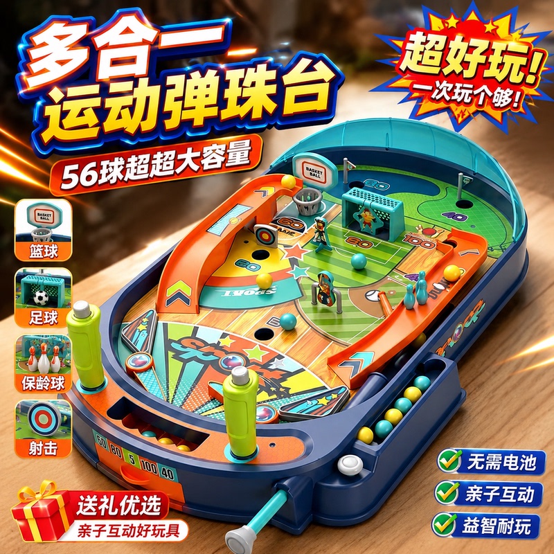 German Gm Children's Double-Player Pinball Game Machine Parent-Child Interactive Shooting Board Game Educational Thinking Pinball Table