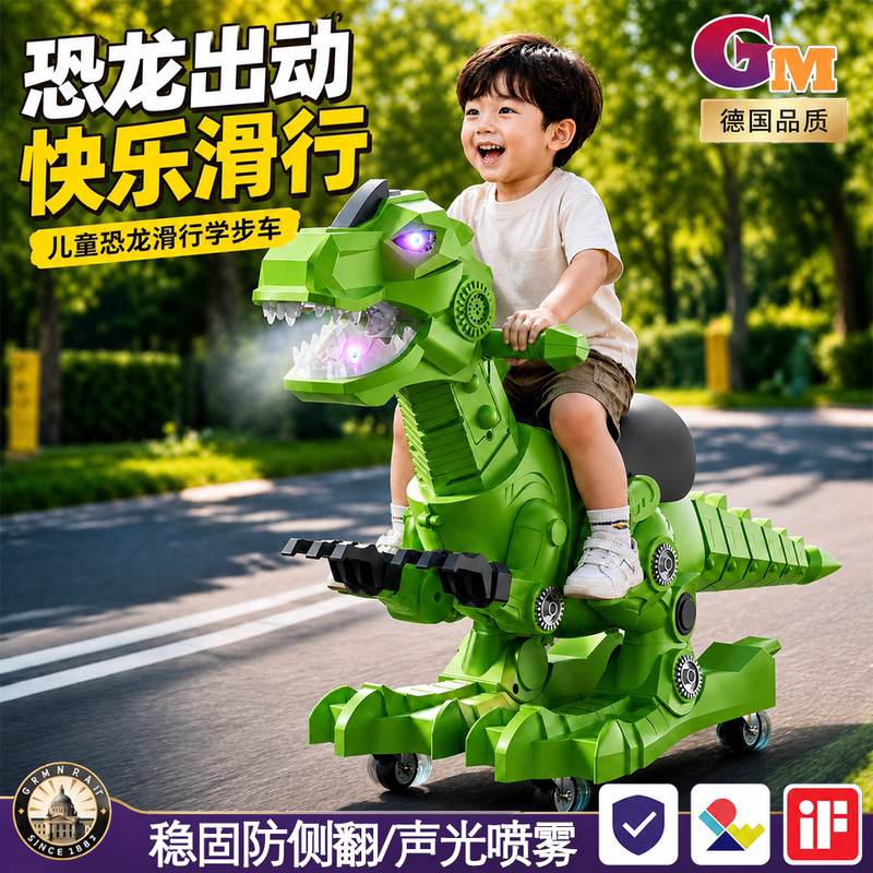 German Gm Dinosaur Sound and Light Spray Children's Toy Car, Rideable Scooter, Tyrannosaurus Rex, Extra Large Size, Birthday Gift German Gm Dinosaur Sound and Light Spray Children's Toy Car, Rideable Scooter, Tyrannosaurus Rex, Extra Large Size, Birthday Gift