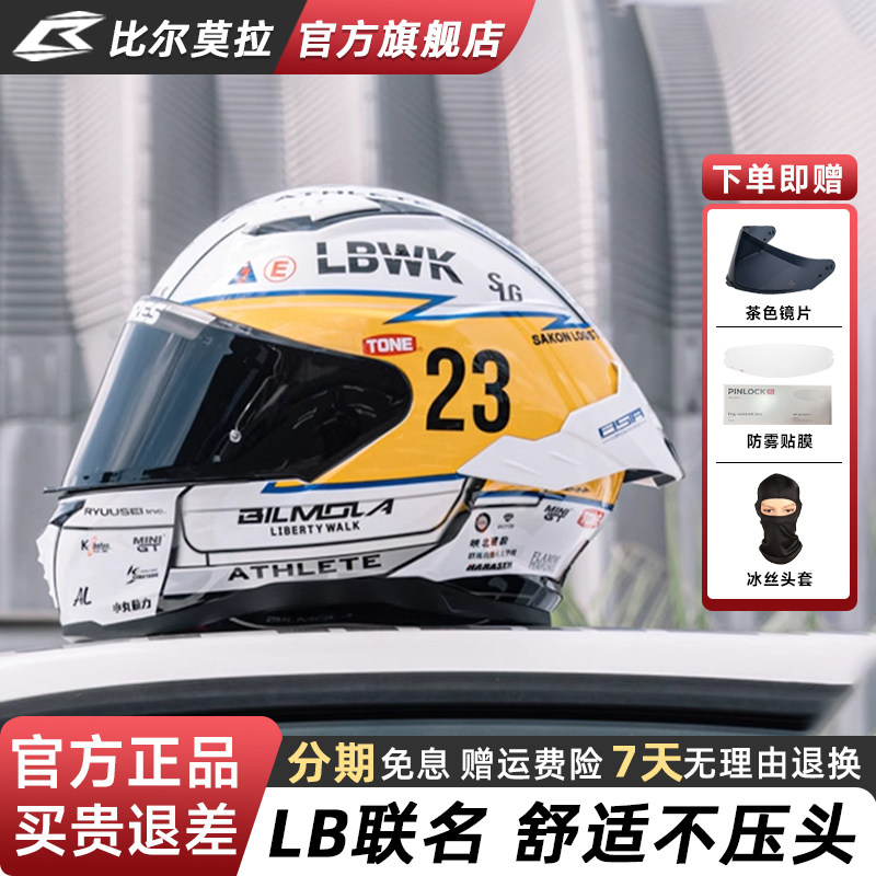หมวกกันน็อก Bilmola แบบเต็มหน้า รุ่นร่วมแบรนด์กับ lb สำหรับผู้ชายและผู้หญิง ใช้ได้ทุกฤดูกาล เหมาะสำหรับการแข่งขันบนถนน