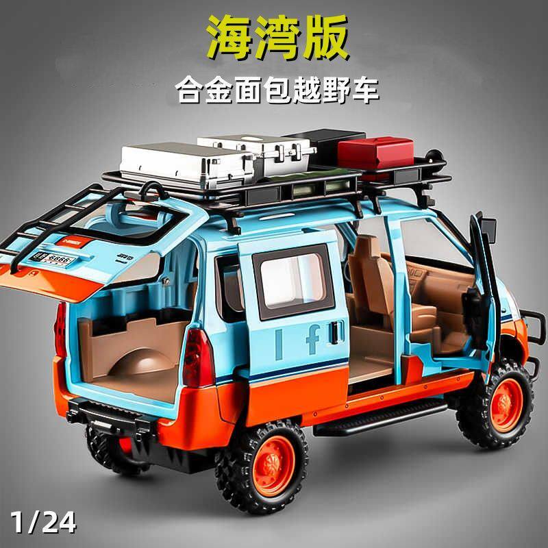 Wuling Hongguang Van Alloy Model Large Gulf Oil Version Off-Road Camping Rv Decoration Toy for Boys Wuling Hongguang Van Alloy Model Large Gulf Oil Version Off-Road Camping Rv Decoration Toy for Boys
