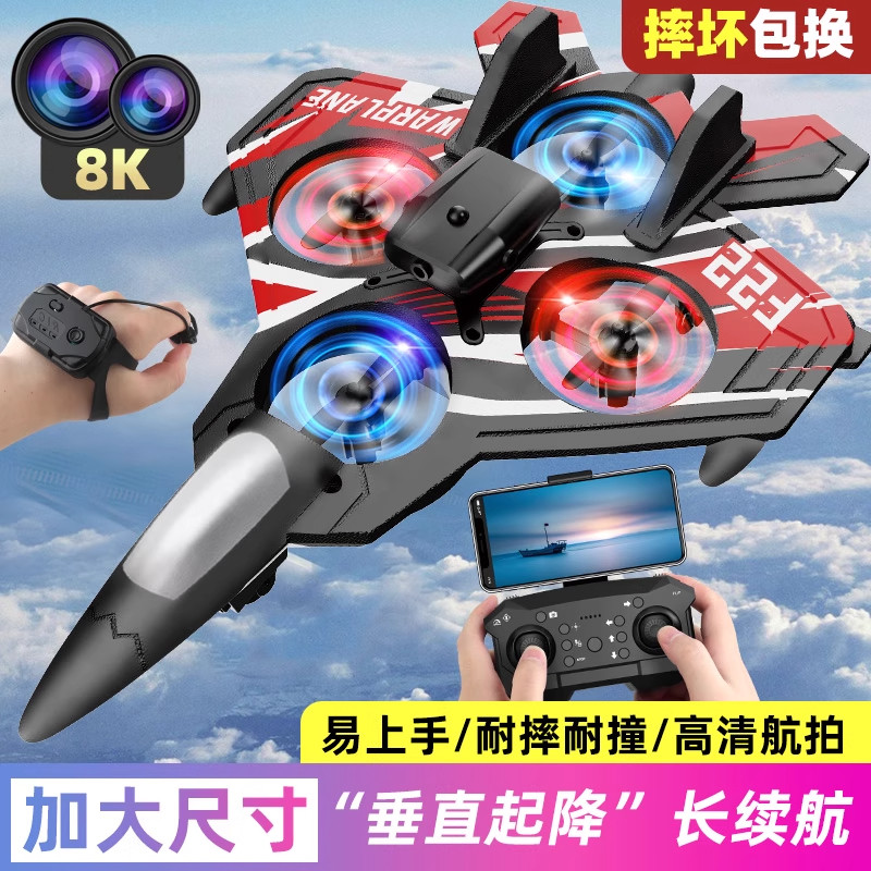 Drone Children's Fighter Model Aircraft Aerial Photography Remote Control Airplane Toy Boy Foam Glider Elementary School Student Small