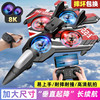 Drone Children's Fighter Model Aircraft Aerial Photography Remote Control Airplane Toy Boy Foam Glider Elementary School Student Small