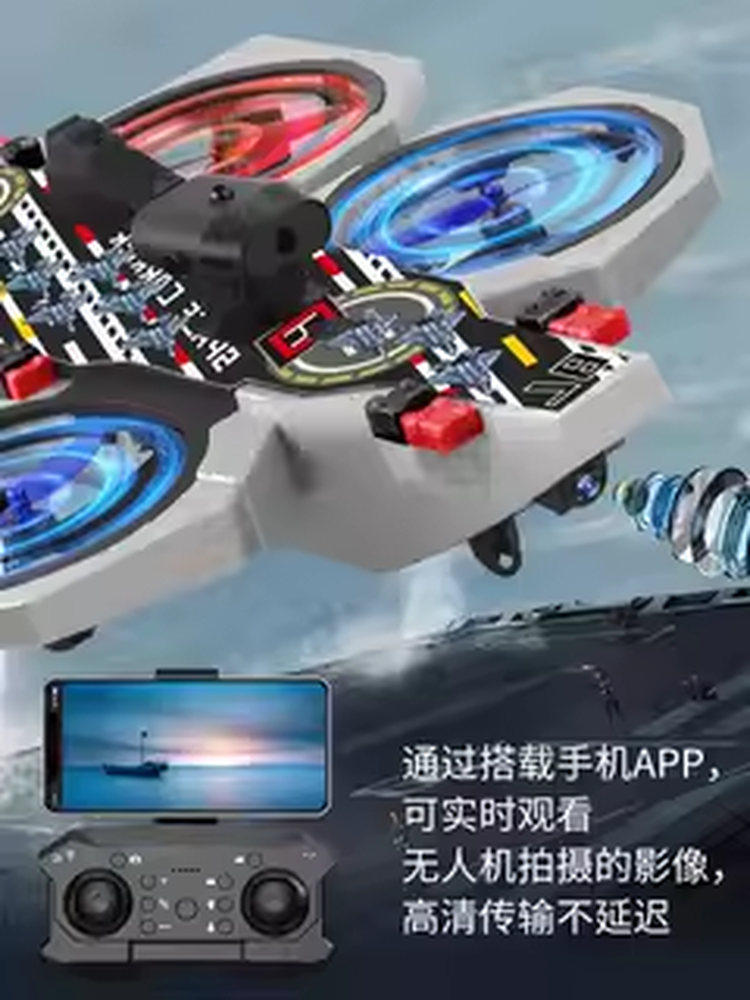 Drone for Children, High-Definition Professional Aerial Photography, Small Water-Road-Air Three-In-One New Remote Control Airplane Toy for Primary School Students