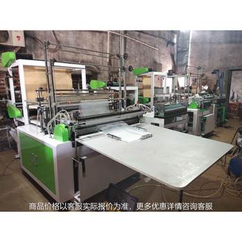 -600 heat sealing cold cutting bag making machine double-wire fully automatic cold cutting flat bag double-wire plastic bag making machine