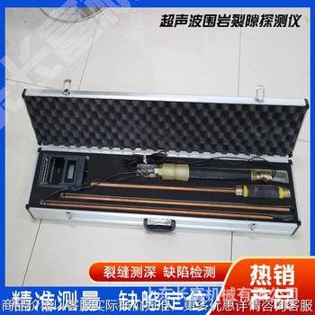 Fracture range measuring instrument mining geodesic instrument-2 ultrasonic surrounding rock crack detector ultrasonic detection