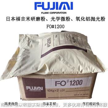 Japan imported fujimi grinding powder polishing liquid semiconductor material grinding and polishing abrasive abrasive paste