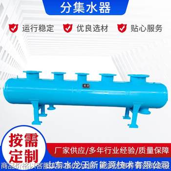 Manufacturer boiler supporting equipment water collector central air conditioning and hvac system water collector
