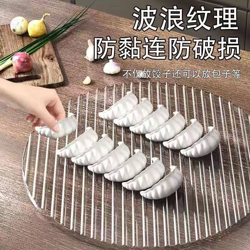 食品级饺子帘盖帘水波纹防滑不粘底家用放置水饺面条托板托盘篦子到底好在哪里?-包饺子器-淘宝好物网