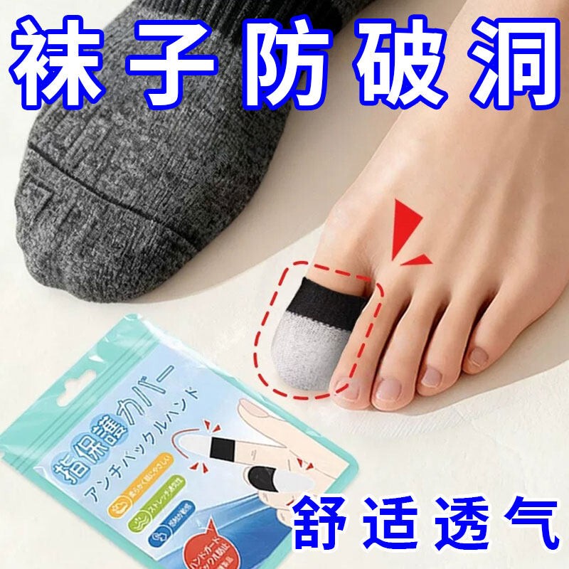 Sock Anti-Tear Device, Toe Anti-Slip Reinforcement, Sock Anti-Slip and Anti-Wear Protection, Ultra-Thin Breathable Cover