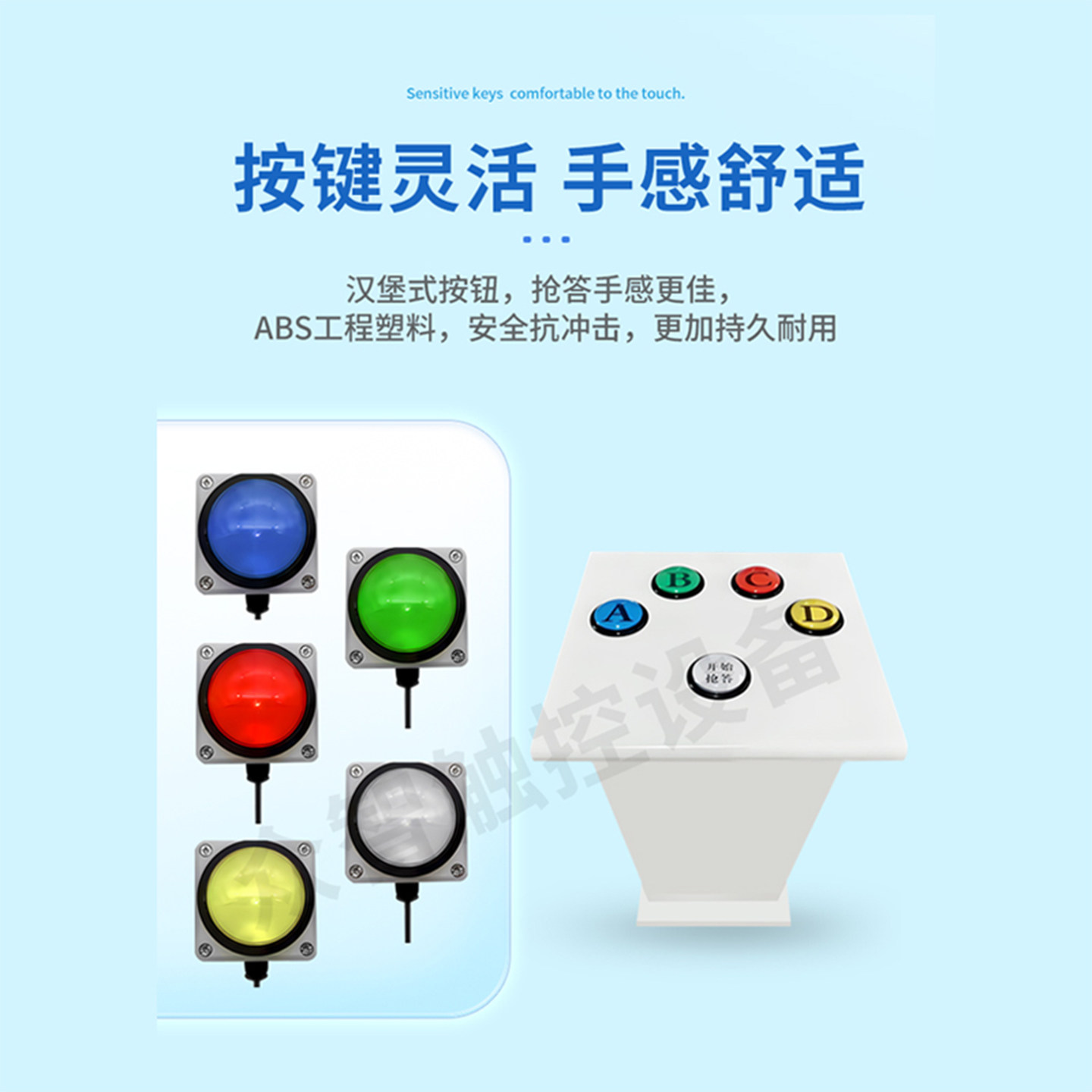 多人互动抢答台党建消防交通安全知识竞赛问答软件系统按钮抢答器是如何工作的?-抢答器答题器-淘宝好物网