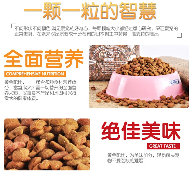 Thức ăn cho mèo Jialezi 喵 thích hái cá ngừ rau cải cá nhỏ dung dịch 8,5kg 馋 cho thú cưng ăn thức ăn chủ yếu cho mèo thức ăn thú cưng