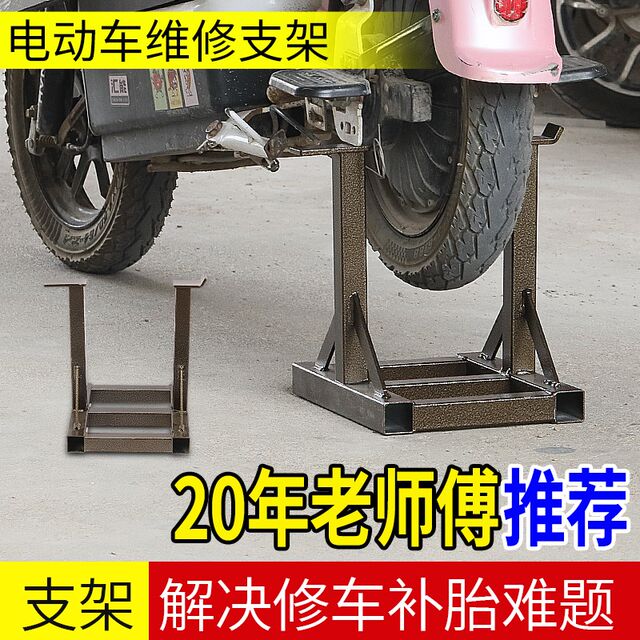 Electric vehicle repair frame rear wheel bracket removal motor support frame tire repair bracket wheel repair shop tool repair frame