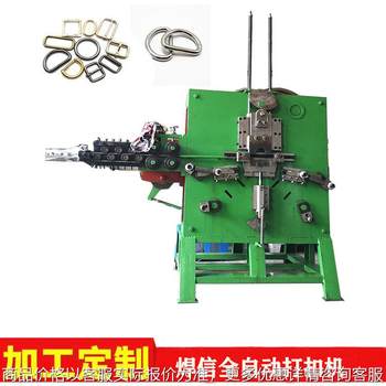 320大型打扣机高速铁线打扣机 锅耳盖打扣机 自动成型机