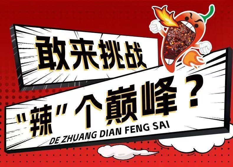 安享好物 安享D级油辣椒-德庄75度油辣子 团标 