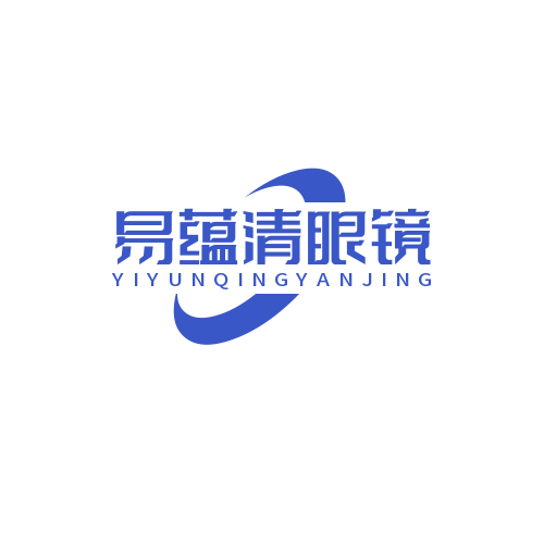 易蕴清眼镜的LOGO