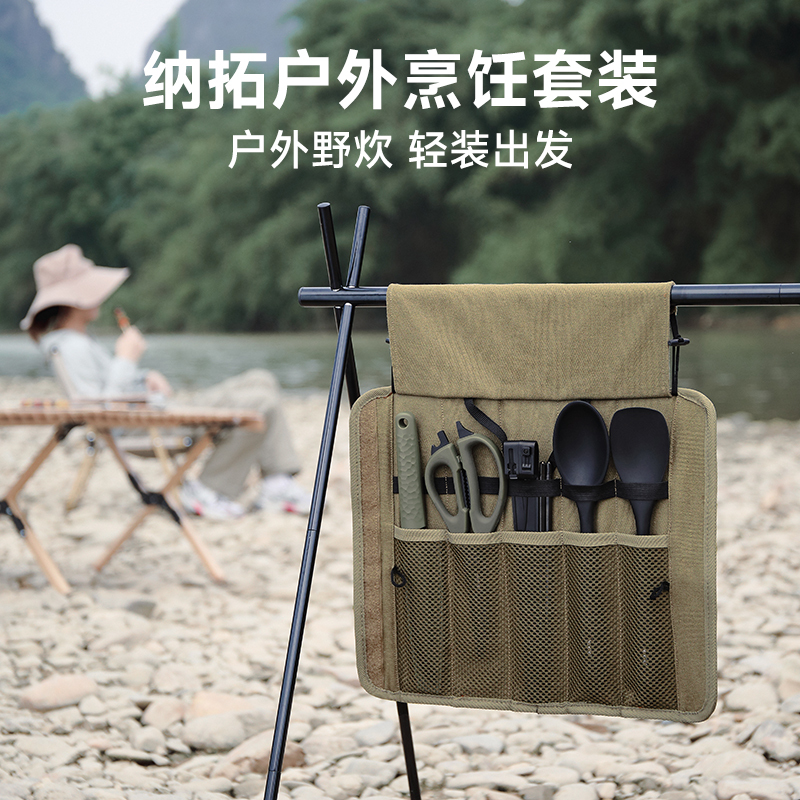 Nato Cooking Set Outdoor Kitchenware Portable Set Self-Driving Tour Camping Knife Barbecue Picnic Supplies Equipment