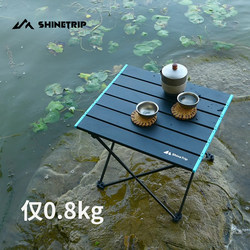 Shanqu Folding Table Is Lightweight and Portable, Suitable for Hiking, Roll-Up Table for Motorcycle Travel, Ultra-Light Aluminum Alloy Outdoor Tea Table